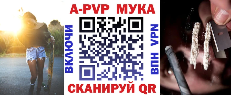 A PVP мука Малоярославец