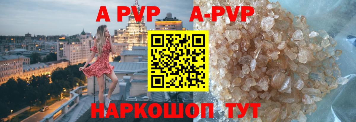 APVP крисы CK  A-PVP VHQ  Вход с VPN  Alfa_PVP Соль  Малоярославец 