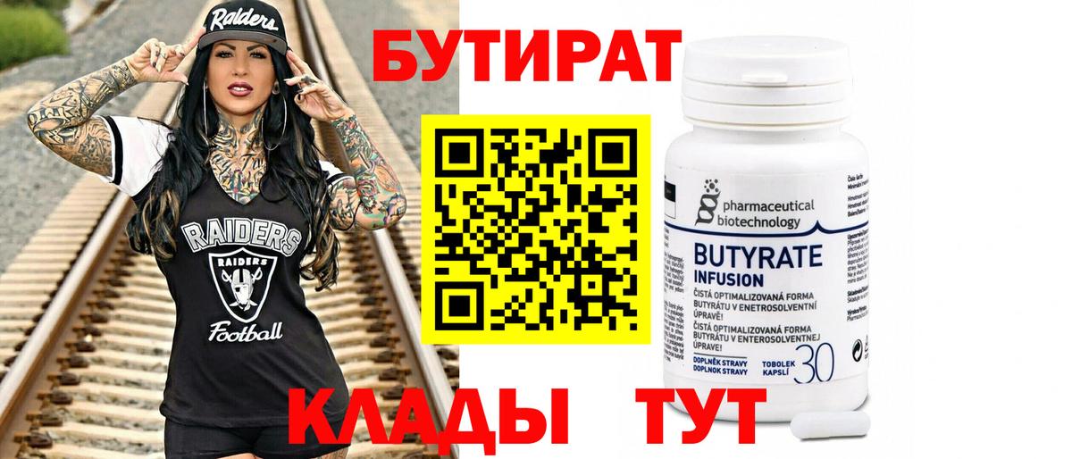 Бутират оксана  Вход с VPN  Малоярославец 