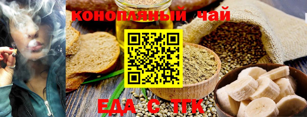 Печенье с ТГК конопля  Вход с VPN  Малоярославец 