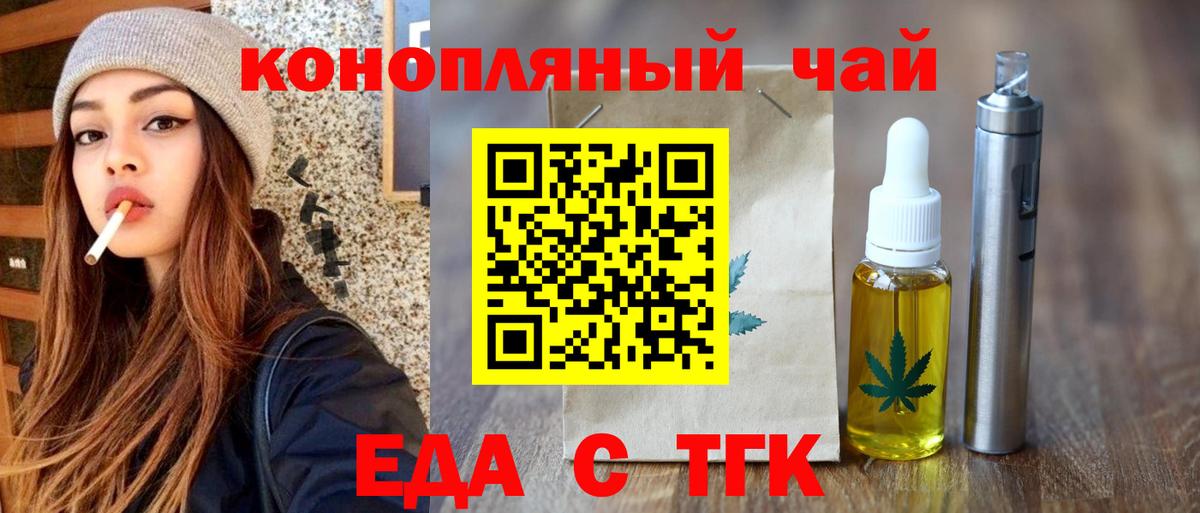 Печенье с ТГК марихуана Малоярославец