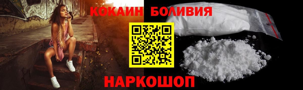 Кокаин Колумбийский  Вход с VPN  Малоярославец 