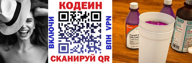 купить наркоту Малоярославец Кодеиновый сироп Lean напиток Lean (лин)
