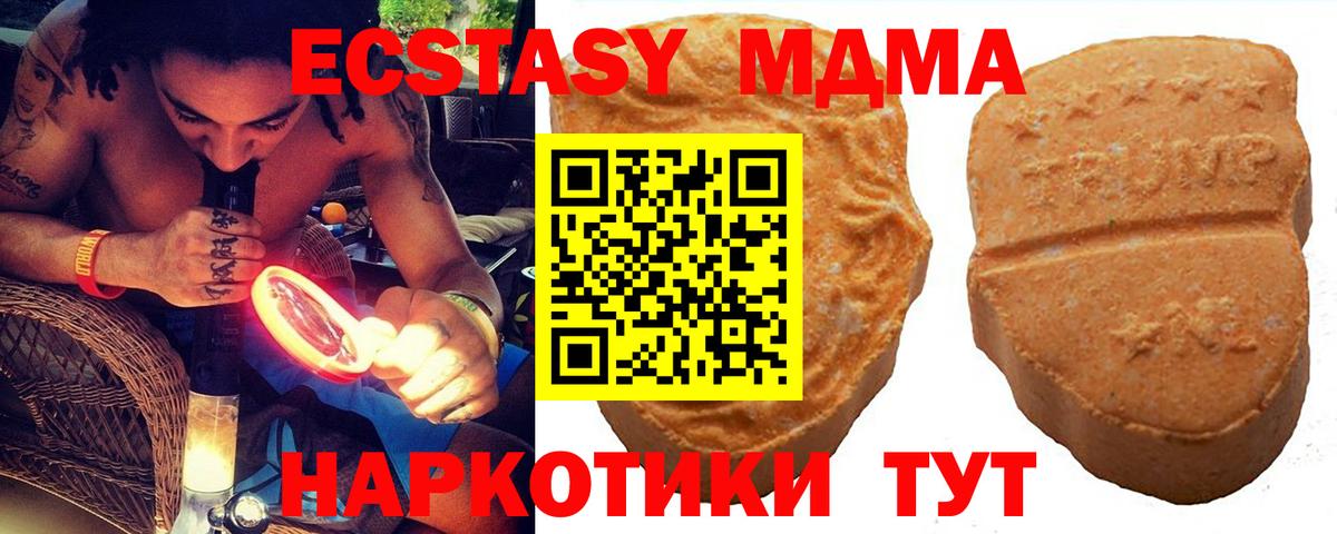 Ecstasy DUBAI  Экстази  наркотики  Малоярославец  Вход с VPN  Экстази DUBAI 