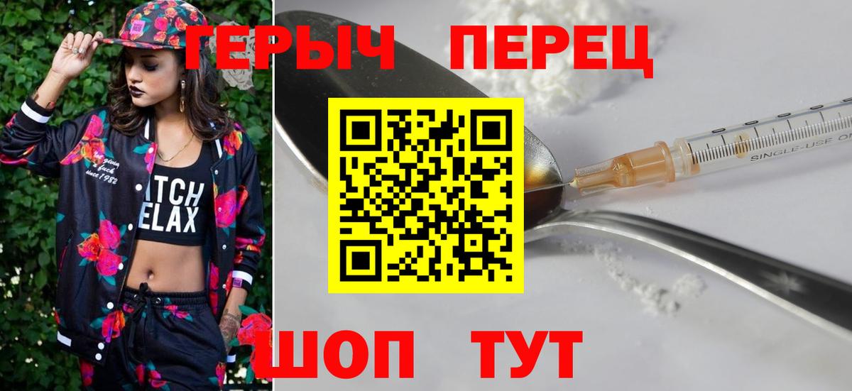 Героин белый Малоярославец