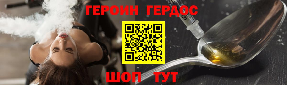 Малоярославец  Героин хмурый  Вход с VPN 