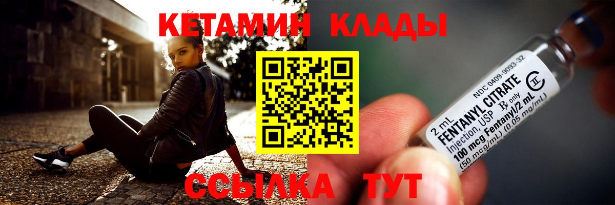 Кетамин ketamine  КЕТАМИН VHQ  Вход с VPN  Малоярославец 
