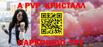 альфа пвп Донецк