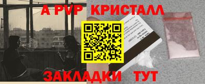 альфа пвп Донецк