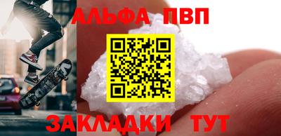 альфа пвп Донецк