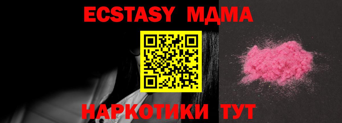 МДМА кристаллы  МДМА кристаллы  Малоярославец  Вход с VPN 