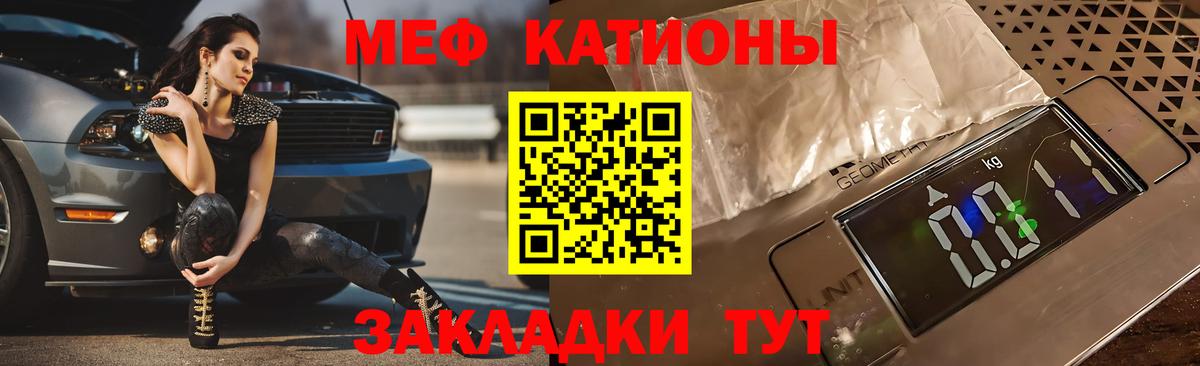 МЯУ-МЯУ мяу мяу  Мефедрон VHQ  Меф  МЯУ-МЯУ  Малоярославец  Вход с VPN 
