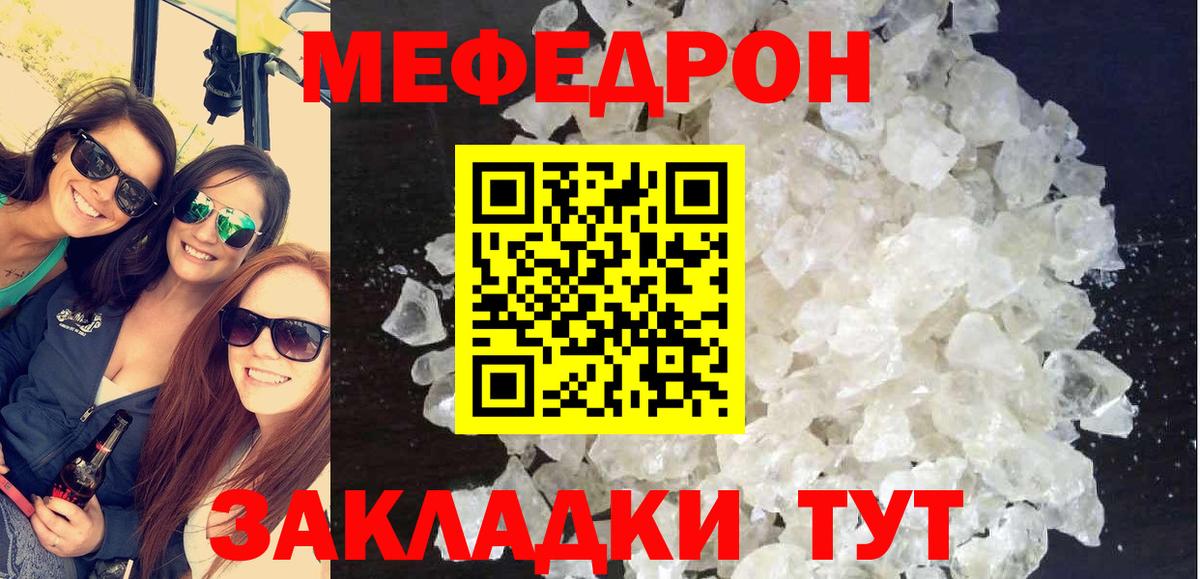 МЕФ  Малоярославец