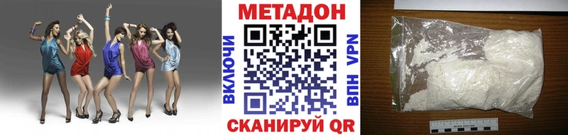 цена   Малоярославец  МЕТАДОН methadone 