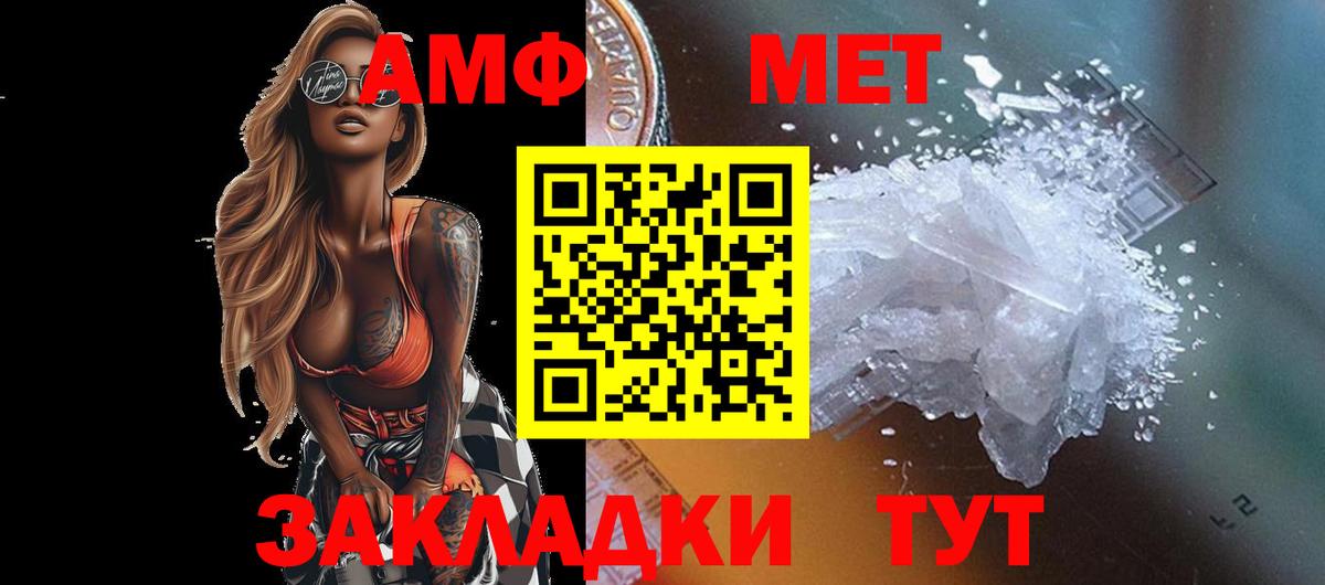 Метамфетамин кристалл Малоярославец