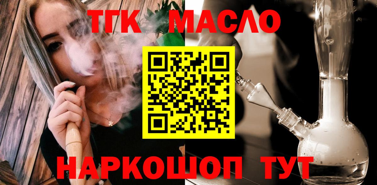 Малоярославец  ТГК жижа  Вход с VPN 