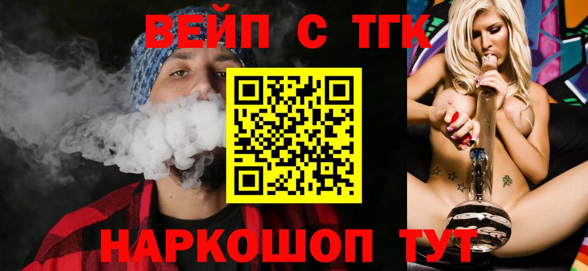 Дистиллят ТГК концентрат Малоярославец